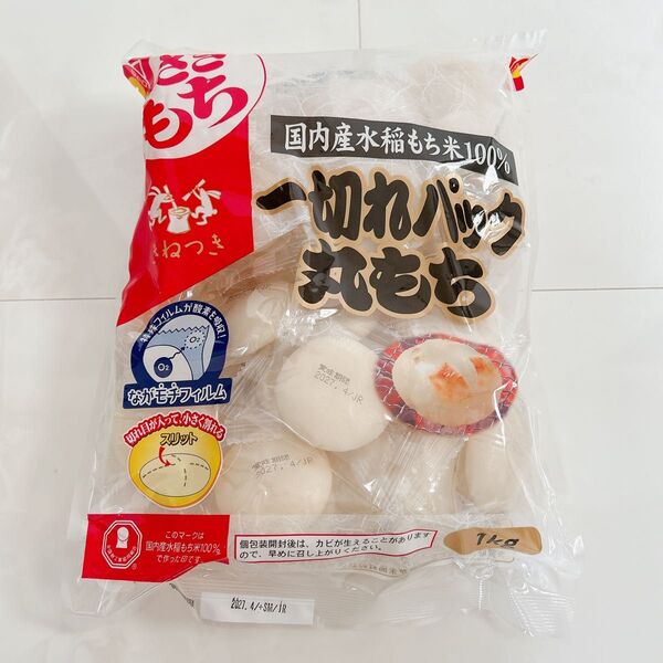 うさぎもち 一切れパック 丸もち 1kg