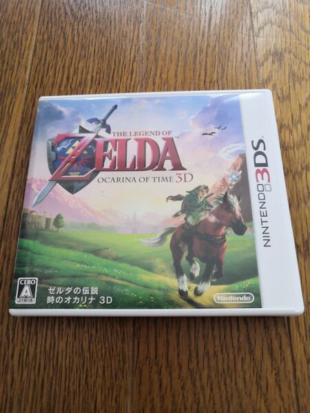 ゼルダの伝説 時のオカリナ 3D
