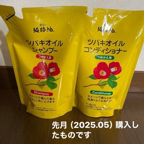黒ばら本舗 ツバキオイル シャンプー&コンディショナー 詰め替え 2個セット