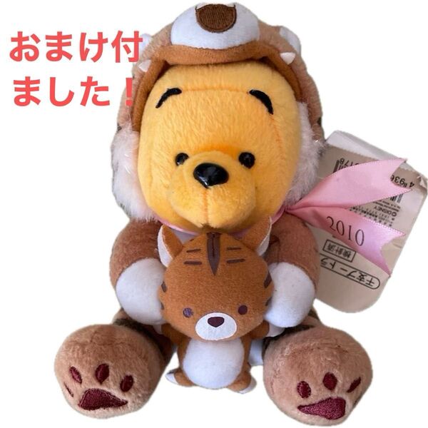 プーさん ぬいぐるみ 2010 干支 Disney