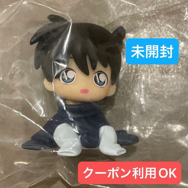 名探偵コナン ちぢませ隊 9 工藤新一 ガチャガチャ ガチャ カプセルトイ フィギュア ミニフィギュア デフォルメ