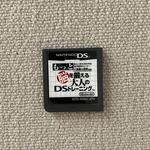もっと脳を鍛える大人のDSトレーニング NINTENDO DS 任天堂