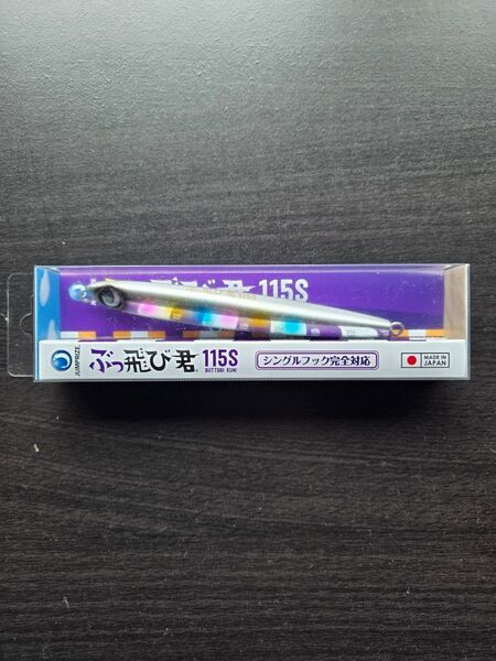ぶっ飛び君115S レンズキャンディーグローベリー 未開封