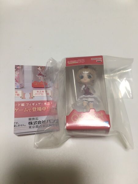 ガチャガチャ Qposket ミニチュアコレクション カードキャプチャーさくら フィギュア バンダイ