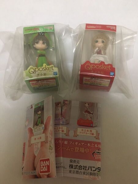 ガチャガチャ Qposket ミニチュアコレクション カードキャプチャーさくら フィギュア バンダイ