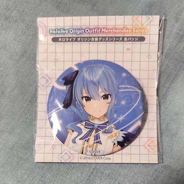ホロライブ hololive 星街すいせい オリジン衣装 缶バッジ