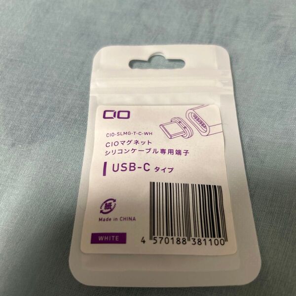 USB Type-C_ホワイト CIO マグネットケーブル専用取換端子 (USB Type-C, ホワイト)