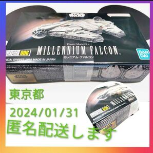スター・ウォーズ ビークルモデル ミレニアム・ファルコン プラモデル ミニプラ 模型 バンダイ STAR WARS