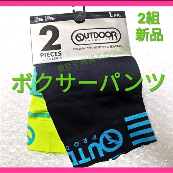 09 新品 L シームレスボクサーパンツ メンズ 2枚組 2パック 男 アンダーウェア 下着 紳士 ボクサーブリーフ