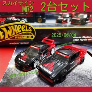 2台 アドバン ホットウィール プレミアムコレクターセット アドバンレーシングチーム トヨタ MR2 スカイライン LBWK