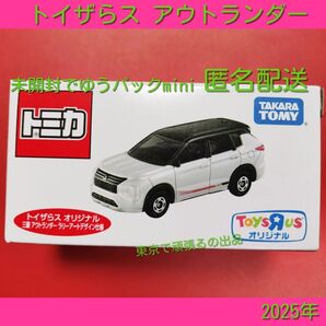 トイザらス オリジナル トミカ 三菱 アウトランダー ラリーアート デザイン仕様 限定品 MITSUBISHI OutLANDR