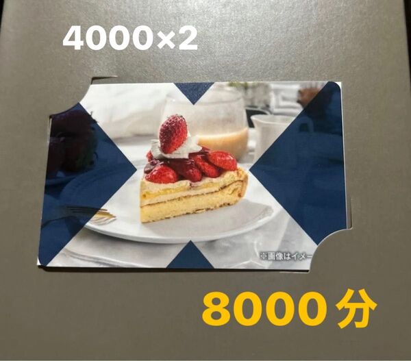 iQOS カタログギフト ミストラル セージ アイコス ギフト 8000円相当