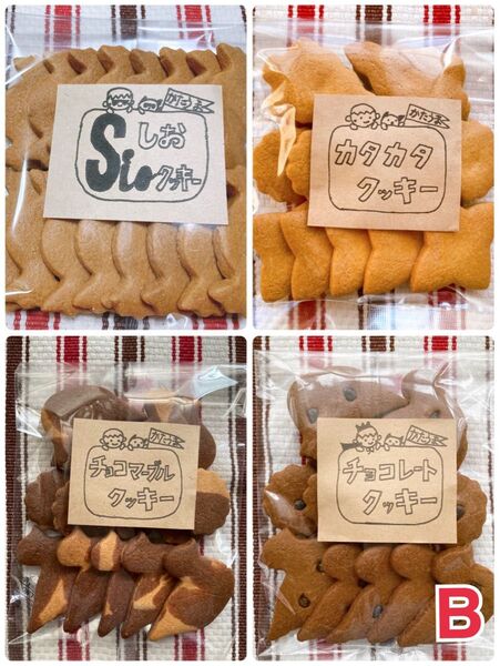 B かたいクッキー4種のセット 手作りクッキー