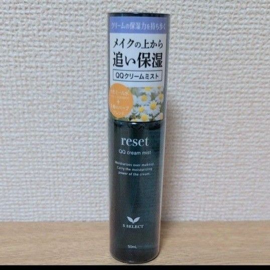 エスセレクト リセットクリームミスト(ローション) 50 mL