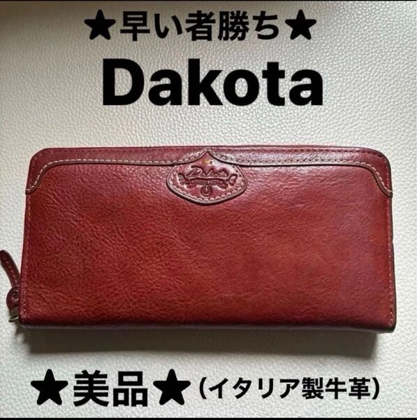 ★早い者勝ち★Dakota「ハーヴェスト」ラウンドファスナー★本日23時迄の値下げです★以¥3,800-になります★