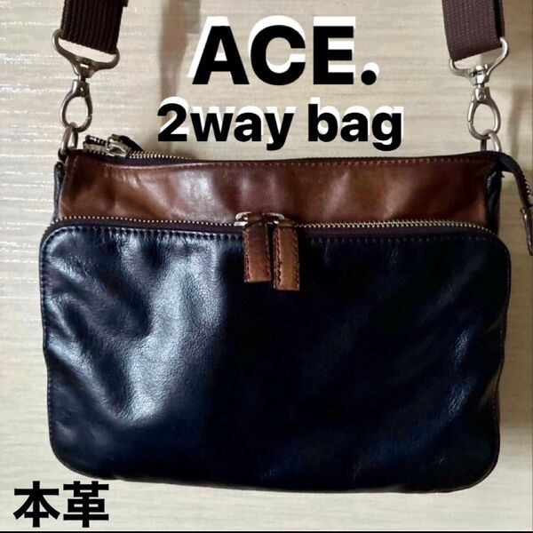 ★早い者勝ち★【ACE.】ナティーボ 2wayショルダーバッグ /ブラック×ブラウン【本革】★30日11:59迄の限定値下げです★