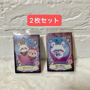 【未開封】 ちいかわ ウエハース ラッキーカードコレクション 「No.23 バニラアイス」「No.25 ピザの方」2枚セット