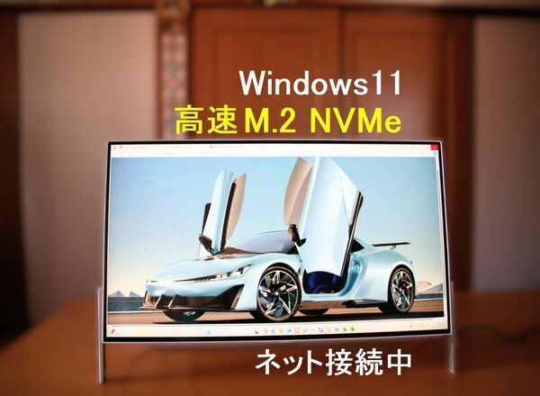 【高速 液晶一体型】i7/16GB/512GB M.2 NVMe+1TB/Office