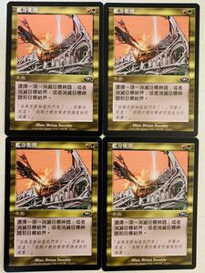 PLS 外殻貫通 中国語4枚 プレーンシフト pauper パウパー