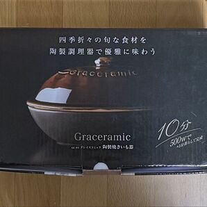 カクセー Graceramic グレイスラミック 陶製焼きいも器 GC-04
