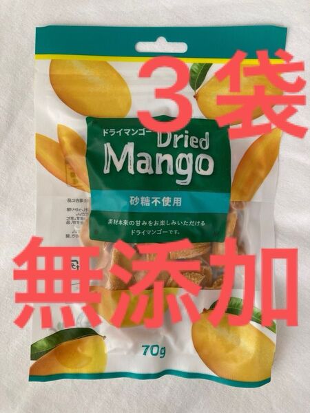 210g 添加物、砂糖不使用【ノンシュガー】ドライマンゴー