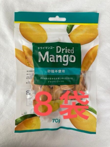 【カテゴリー変更歓迎】【560g】無添加・砂糖不使用ドライマンゴー 70g×8袋