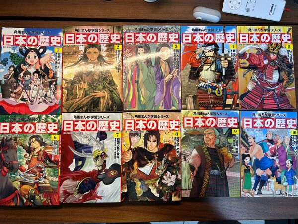 日本の歴史1~15(最終)巻 よく分かる近現代史1~3(最終)巻 歴史まるわかり図鑑