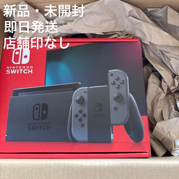 【即日発送】新品・未使用 新型モデル 新パッケージ ニンテンドースイッチ グレー