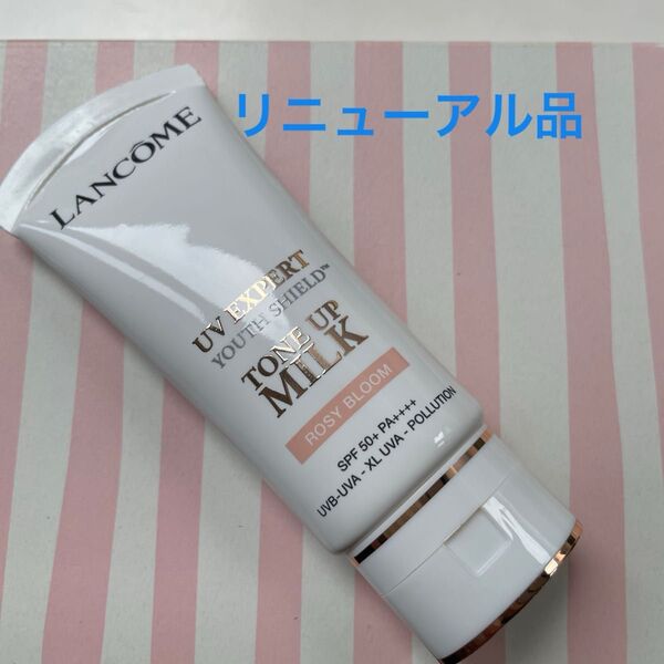 【ほぼ新品】ランコム UV エクスペール トーン アップローズ N 30ml リニューアル品