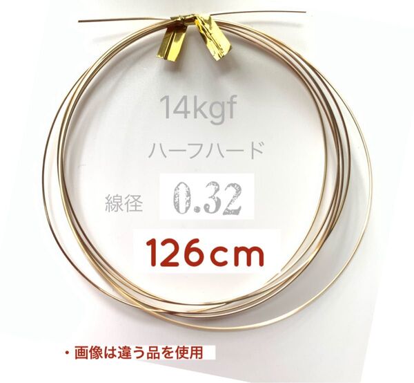 14kgf線径0.32ハーフハードワイヤー126cm アメリカ製 送料込み 14金ゴールドフィルド チャーム作りに!