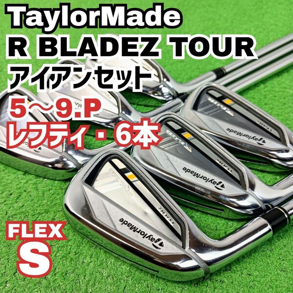 貴重レフティ 良品 テーラーメイド ロケットブレイズツアー アイアンセット 6本 メンズ TaylorMade Y25060601
