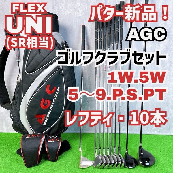 貴重レフティ パター新品 メンズ初心者用 AGC ゴルフクラブセット 左打ち 10本 Y25061908