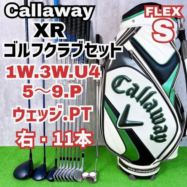 メンズ初心者用 キャロウェイ XR X ゴルフクラブセット 右打ち11本 Callaway Y25062304