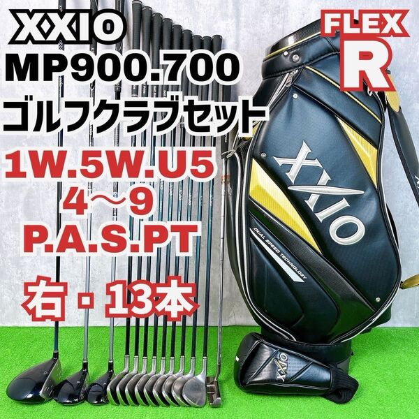 メンズ初心者用 ゼクシオ MP900.700 ゴルフクラブセット 右打ち13本 XXIO Y25062501