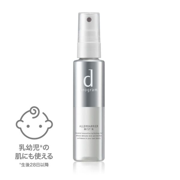 dプログラム アレルバリアミストN 敏感肌用化粧水 57ml 資生堂