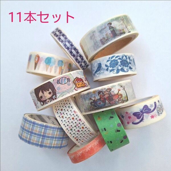 【海外マステ 11本セット ①】USED ジャンルいろいろ お子様の工作に