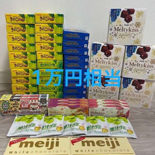 お菓子詰め合わせチョコレート