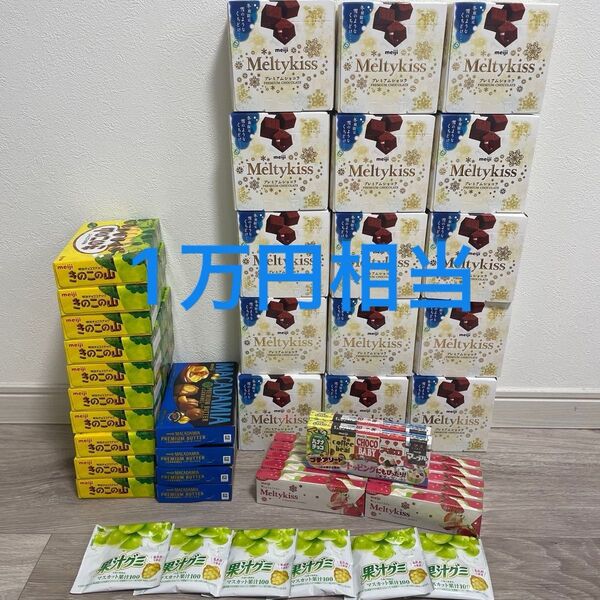 お菓子詰め合わせチョコレート