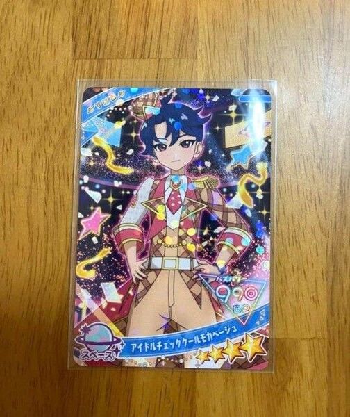 ひみつのアイプリ公式ファンブックリング2だん ふろく すばる アイドルチェッククールモカベージュ