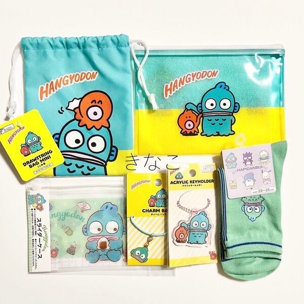サンリオ ハンギョドン グッズ 6点セット