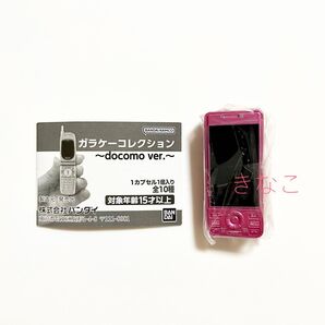 ガラケーコレクション 〜docomo ver.〜 P-02A サファイアピンク