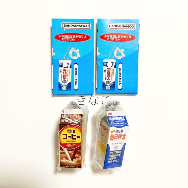 雪印メグミルク ミニチュアチャーム 〜乳飲料シリーズ〜 2個セット