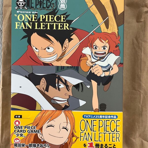 ONE PIECE magazine 別冊 Focus on “ONE PIECE FAN LETTER” カード無し