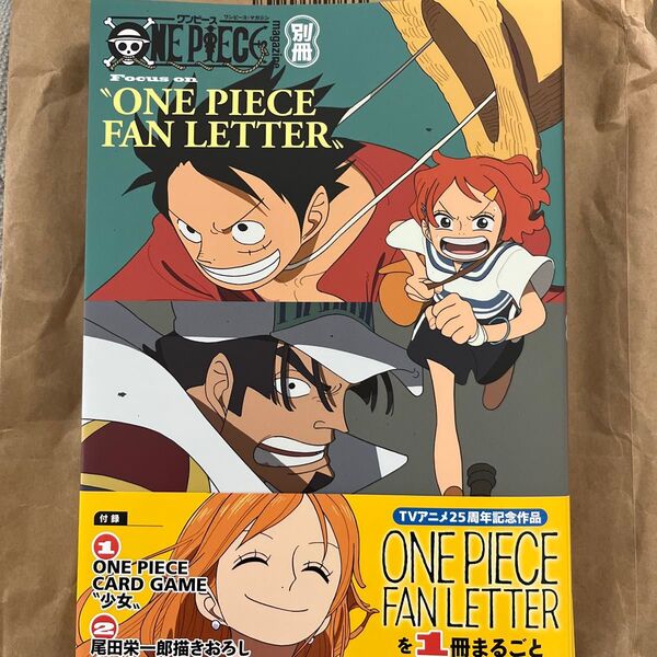 ONE PIECE magazine 別冊 Focus on “ONE PIECE FAN LETTER” カード無し