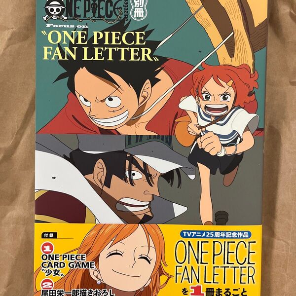 ONE PIECE magazine 別冊 Focus on “ONE PIECE FAN LETTER” カード無し
