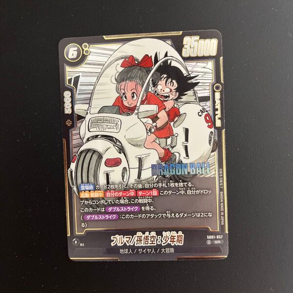 ブルマ/孫悟空 少年期 SR MANGA BOOSTER SB01-057 ドラゴンボール フュージョンワールド
