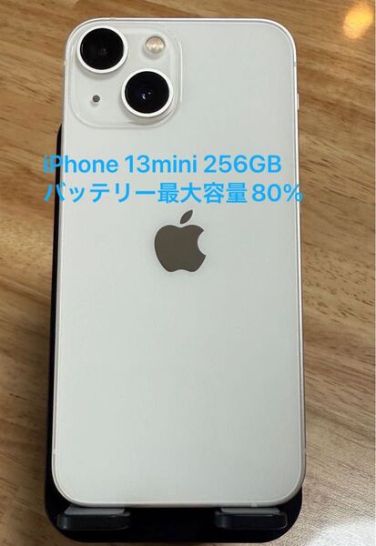 iPhone13mini 256GB スターライトSIMフリー au認定中古品