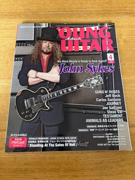 YOUNG GUITAR (2017年4月号) 月刊誌/シンコーミュージック