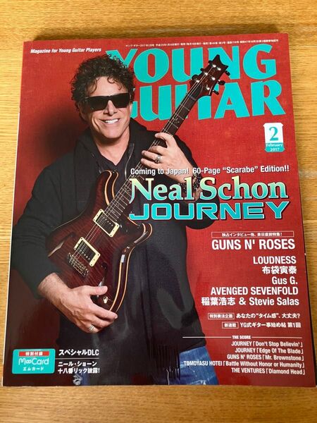YOUNG GUITAR (2017年2月号) 月刊誌/シンコーミュージック