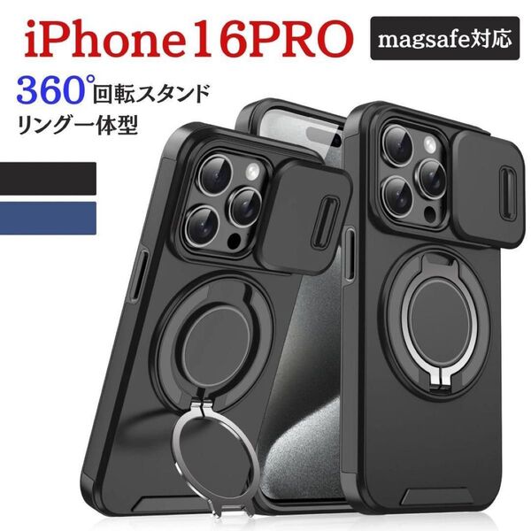 iPhone16PRO ケース 耐衝撃 スライド レンズ保護 米軍MIL規格 ブラック